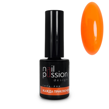 Жажда приключений - арт.N015 Nail Passion - 10 мл