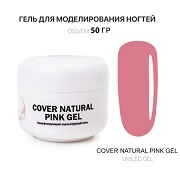 Гель для наращивания - Cover Natural Pink - Voice of Kalipso - 50 мл