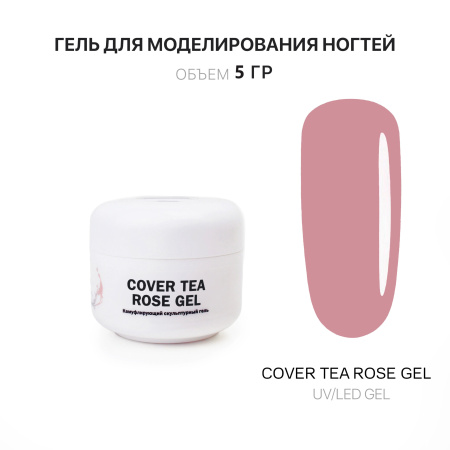Гель для наращивания - Cover Tea Rose - Voice of Kalipso - 5 мл
