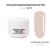 Гель для наращивания - Cover Milk Tea - Voice of Kalipso - 15 мл