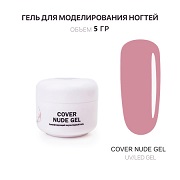 Гель для наращивания - Cover Nude - Voice of Kalipso - 5 мл