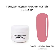 Гель для наращивания - Cover Natural Pink - Voice of Kalipso - 5 мл