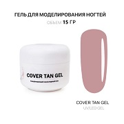 Гель для наращивания - Cover Tan - Voice of Kalipso - 15 мл