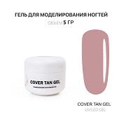 Гель для наращивания - Cover Tan - Voice of Kalipso - 5 мл